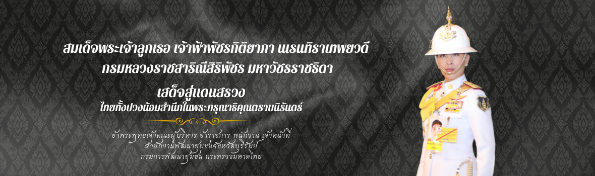 พระองค์ภา